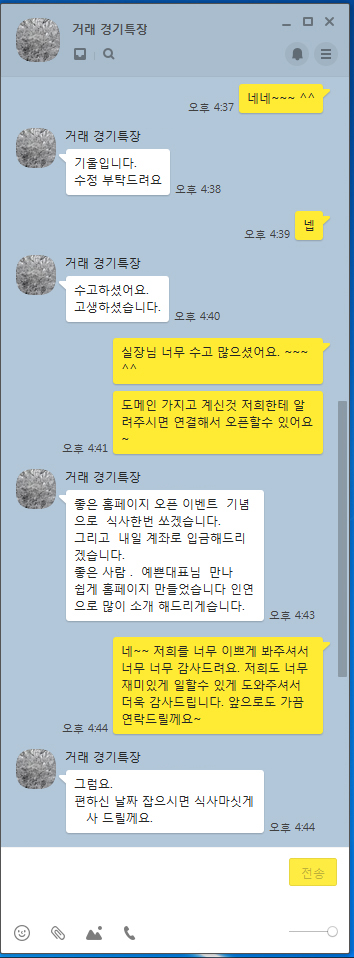 경기특장 시안씨티 칭찬